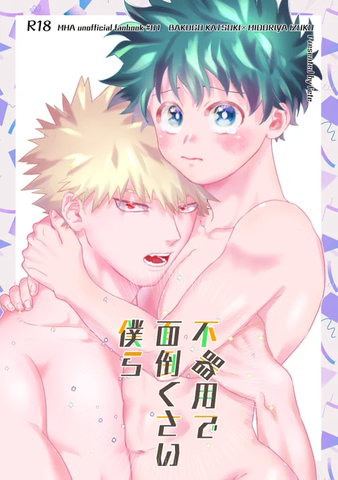 3/27新刊サンプルです!まだ!脱稿してませんが!わはは!もうちょっと多め+えっちなサンプルは支部をご覧ください。ツリーに部数アンケートを設置しますので、どうかご協力をお願いします🙇
https://t.co/Gs1h2A4G94 