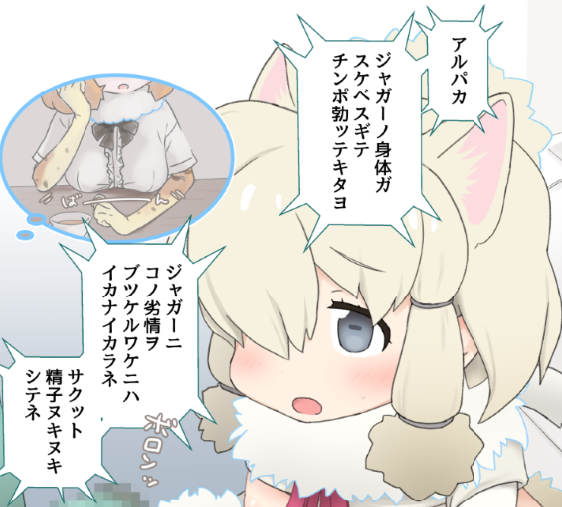 アルパカスケベの続きを描いていきます✍️ 