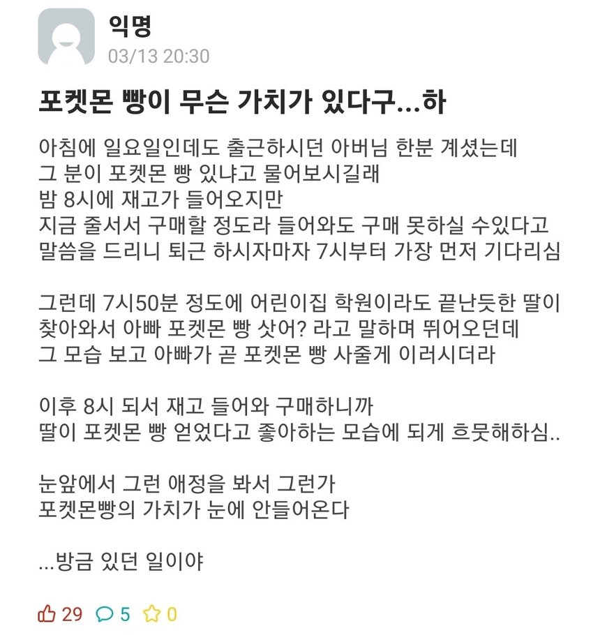 allmyheart319's tweet photo. 아 진짜 가슴이 찡해지는 썰이다.... https://t.co/nBhXck2hzd