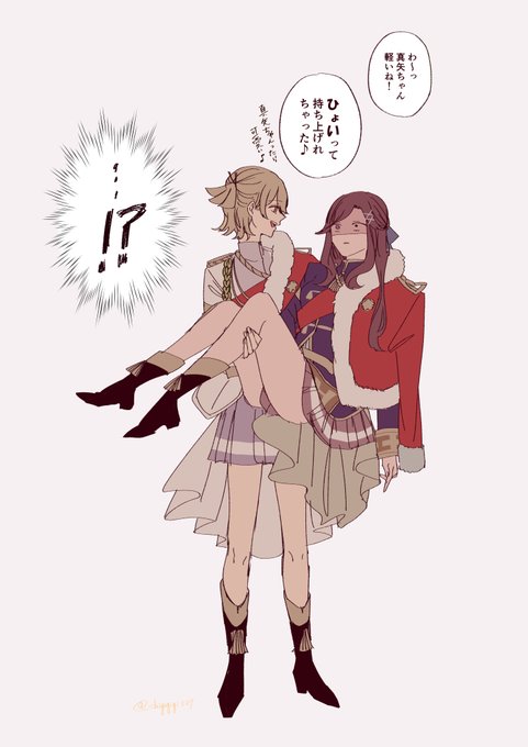 ななと真矢 
