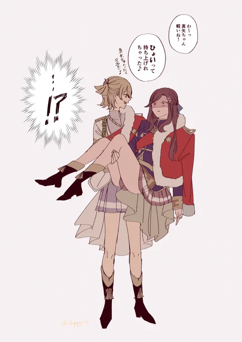 ななと真矢 