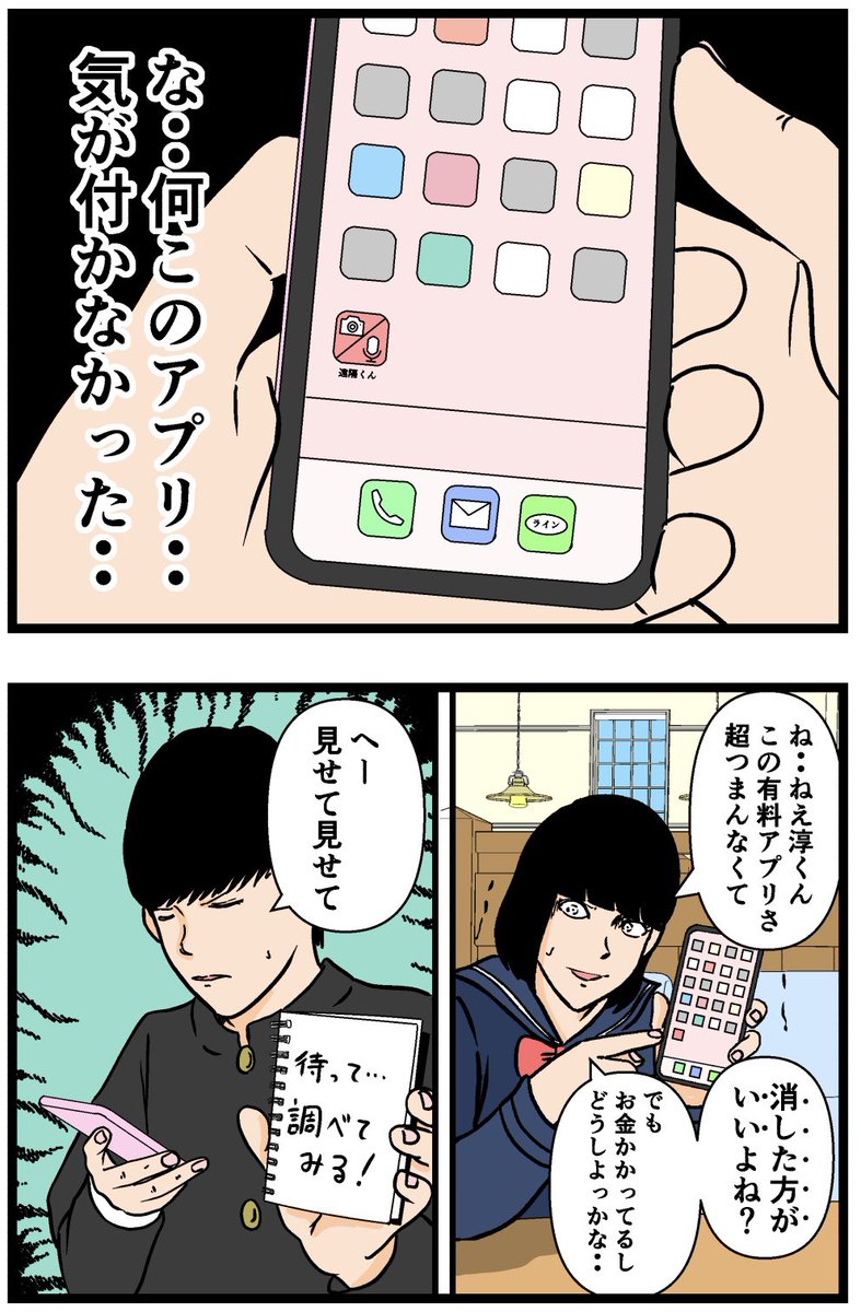 母の再婚でヤバイモンスターと兄妹になった話【16】

#漫画 #連載 