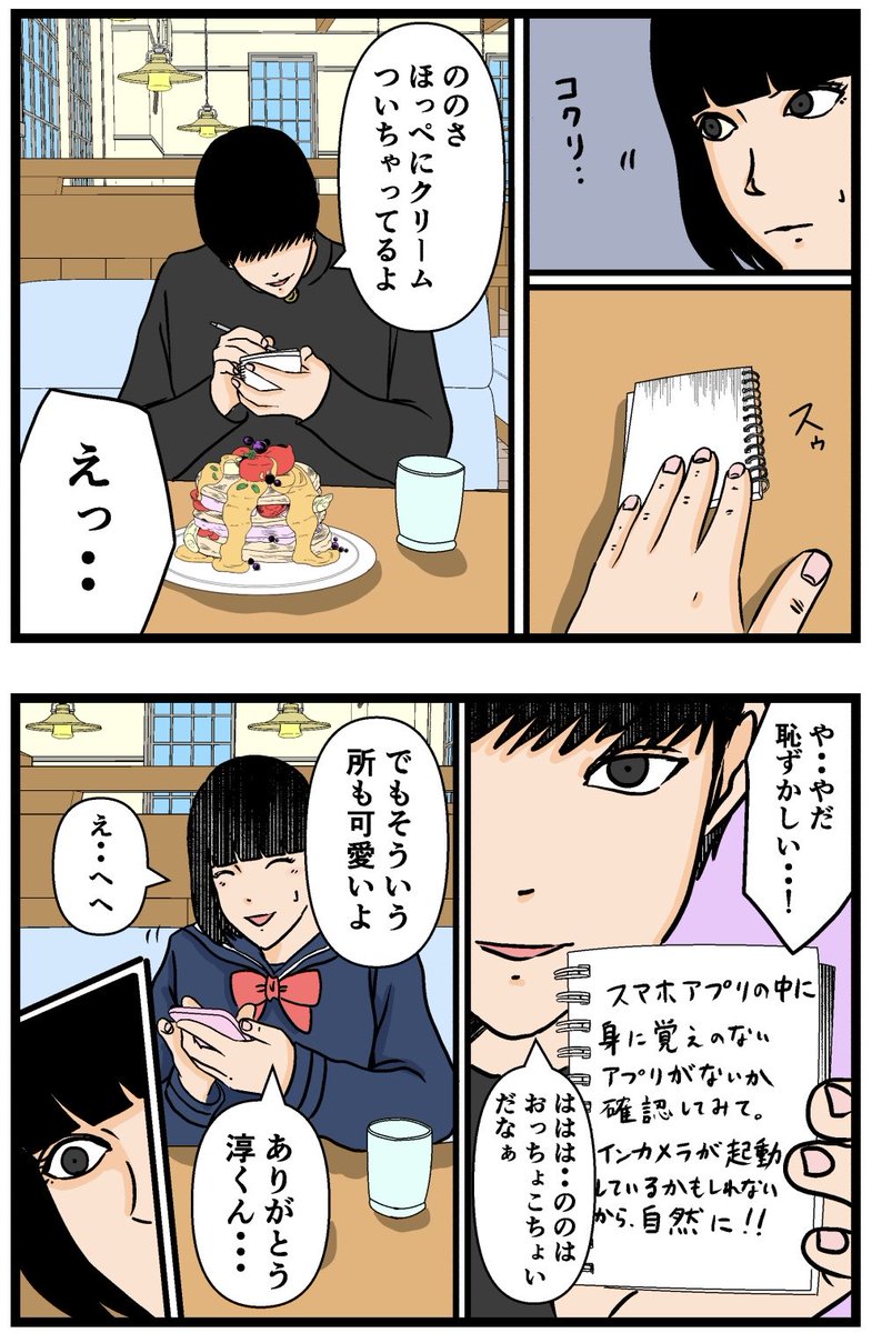 母の再婚でヤバイモンスターと兄妹になった話【16】

#漫画 #連載 