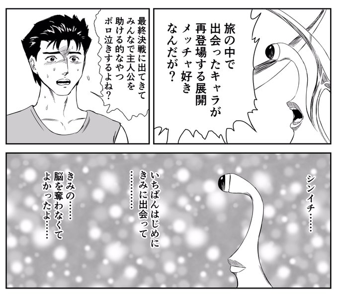 このシーン嫌いな人いない説 のtwitter漫画作品 人気順