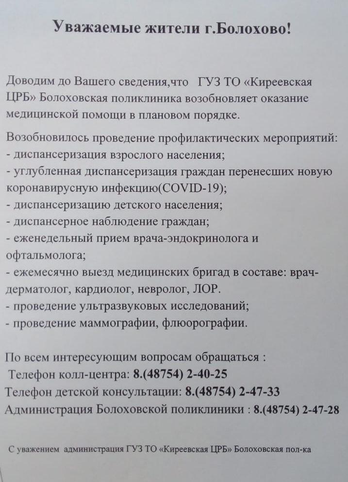 АМО г. Болохово (@amobolohovo) on Twitter photo 