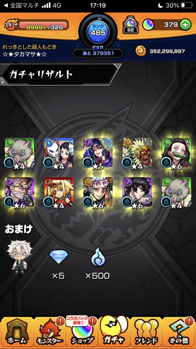 hawk8167's tweet photo. ＋爆死2 https://t.co/3PFISzwfI5