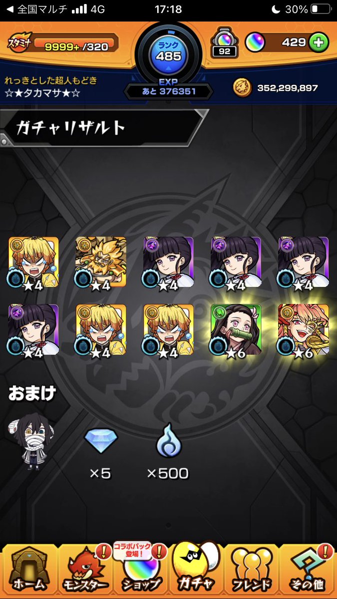 hawk8167's tweet photo. ＋爆死2 https://t.co/3PFISzwfI5