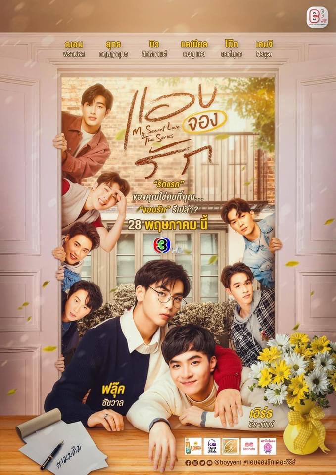 newsway_ent's tweet photo. 411 ร่วมทุน จับมือ BOYY ตีตลาดซีรีส์วาย ส่ง “ แอบจองรัก เดอะซีรีส์ ” ลงจอช่อง 3 พร้อมโกอินเตอร์เจ้าแรกในเอเชีย

 อ่านต่อ https://t.co/L9VsAMuB3N
 
#officialteaserแอบจองรัก
#MysecretLoveTheseries #แอบจองรักเดอะซีรีส์ #boyyent https://t.co/Fd0Q82JxpO