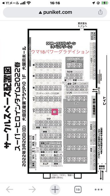 スペース:ウマ18 