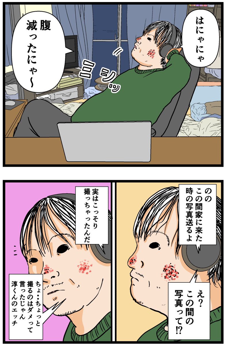 母の再婚でヤバイモンスターと兄妹になった話【17】

#漫画 #連載 