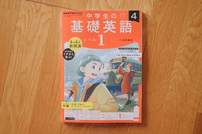 NHKテキスト『中学生の基礎英語 レベル1』の中のコラム「英語で読む日本文学絵巻」の漫画パートを1年間担当することになりました! 第1回は源氏物語です 