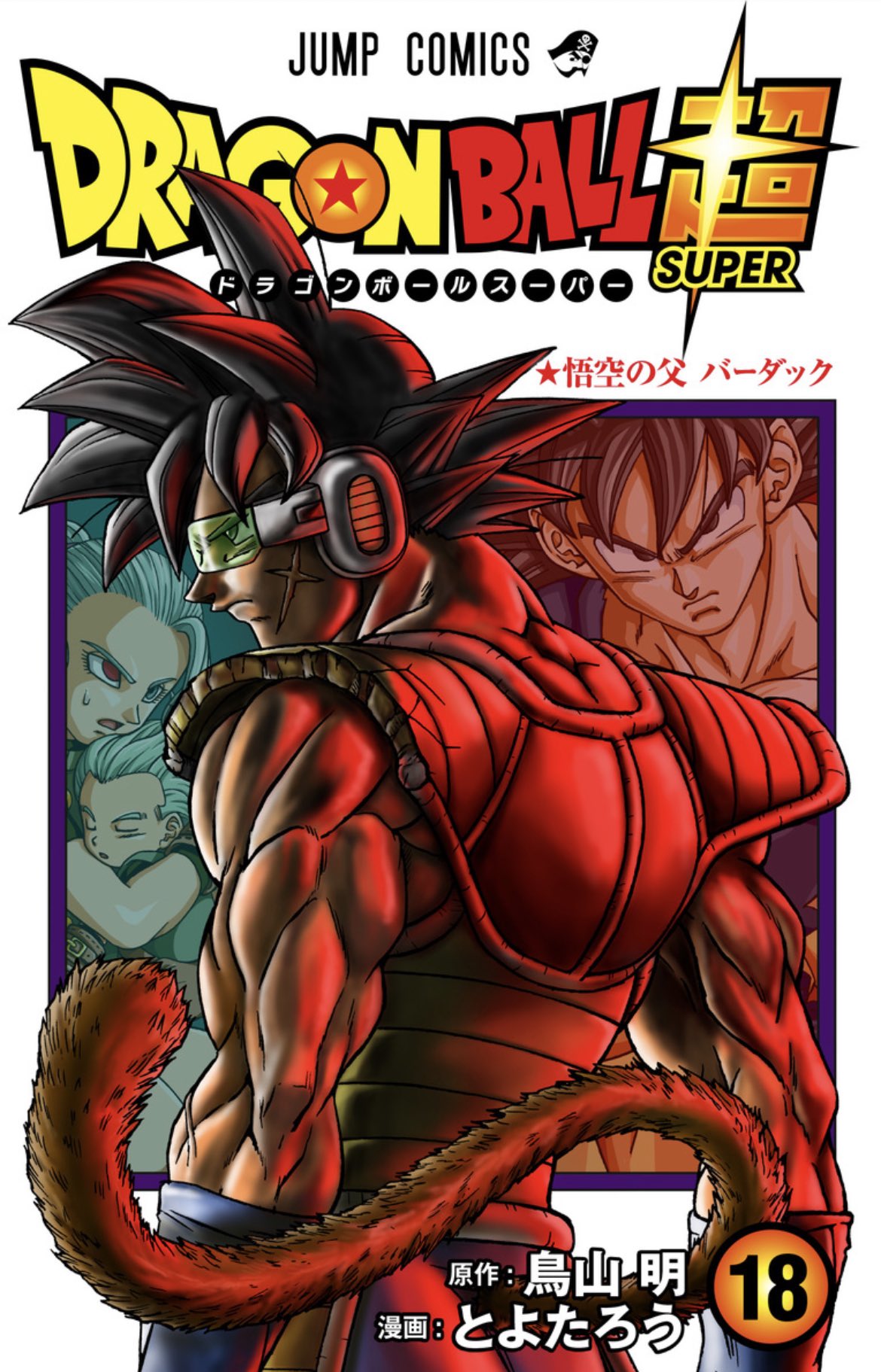 Nova arte da capa de Dragon Ball Super mostra uma versão realista do Bardock