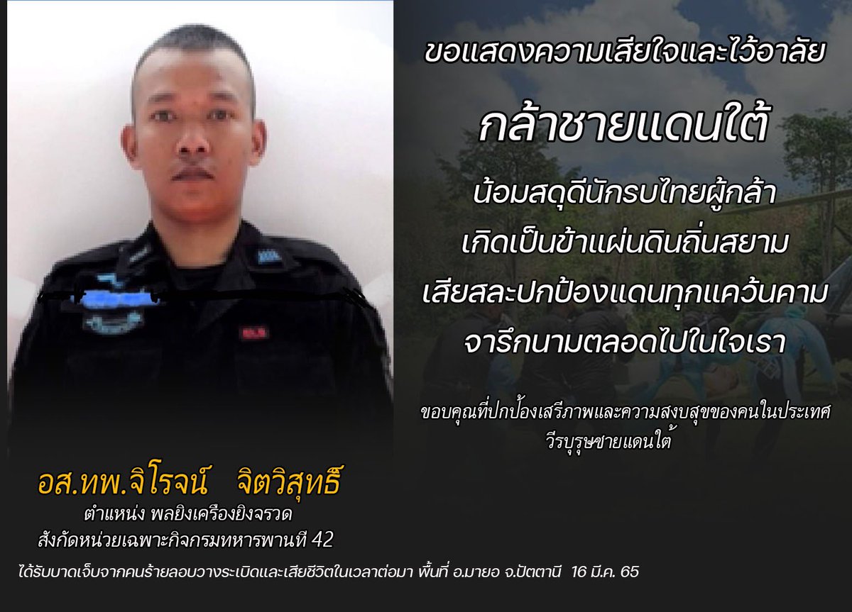 MeekongU's tweet photo. 🇹🇭ขอแสดงความเสียใจต่อครอบครัวผู้ที่เสียชีวิตและผู้ที่ได้รับบาดเจ็บด้วยคะ  และขอสดุดีวีรกรรมอันกล้าหาญที่ท่านค่อยปกป้องเสรีภาพและดูแลความสงบสุขให้กับคนทั้งประเทศ  
🇹🇭🇹🇭ขอไว้อาลัยและสดุดี🇹🇭🇹🇭 
#โหนกระแส 
#ทวงความยุติธรรมให้แตงโม https://t.co/077zR2Yqs1