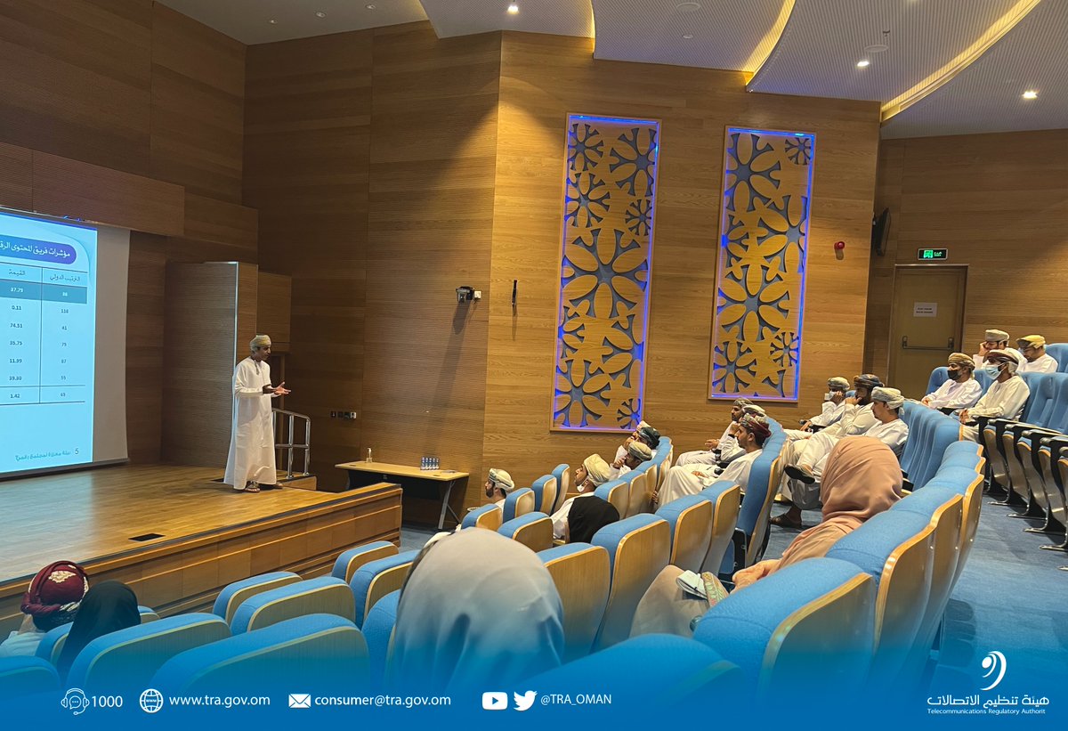 TRA_OMAN's tweet photo. TRA_OMAN تنظم ورشة حول تعزيز المحتوى الرقمي؛ بهدف توعية وحث موظفي الهيئة على المشاركة في مبادرات الهيئة الخاصة برفع تصنيف سلطنة عمان  في مؤشر جاهزية الشبكات (NRI).

#بيئة_معززة_لمجتمع_رقمي https://t.co/ynu2HaMM4i