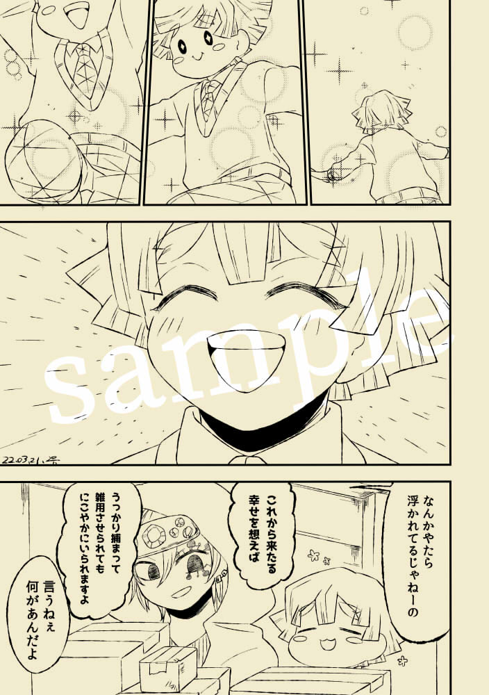 3/21春コミ新刊
キ学風味学パロ炭善バレンタイン本
サンプルと通販案内(1/2)

通販は虎さんにお願いしてます↓
https://t.co/B01lzBjHSW 