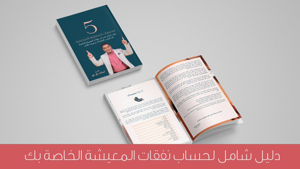2280 شخص حصل على الدليل الشامل لحساب المصاريف الشخصية

احصل على نسختك من الرابط في البايو