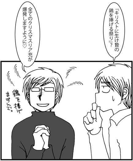 11年前に描いたクリスマス漫画が出てきた #漫画が読めるハッシュタグ 