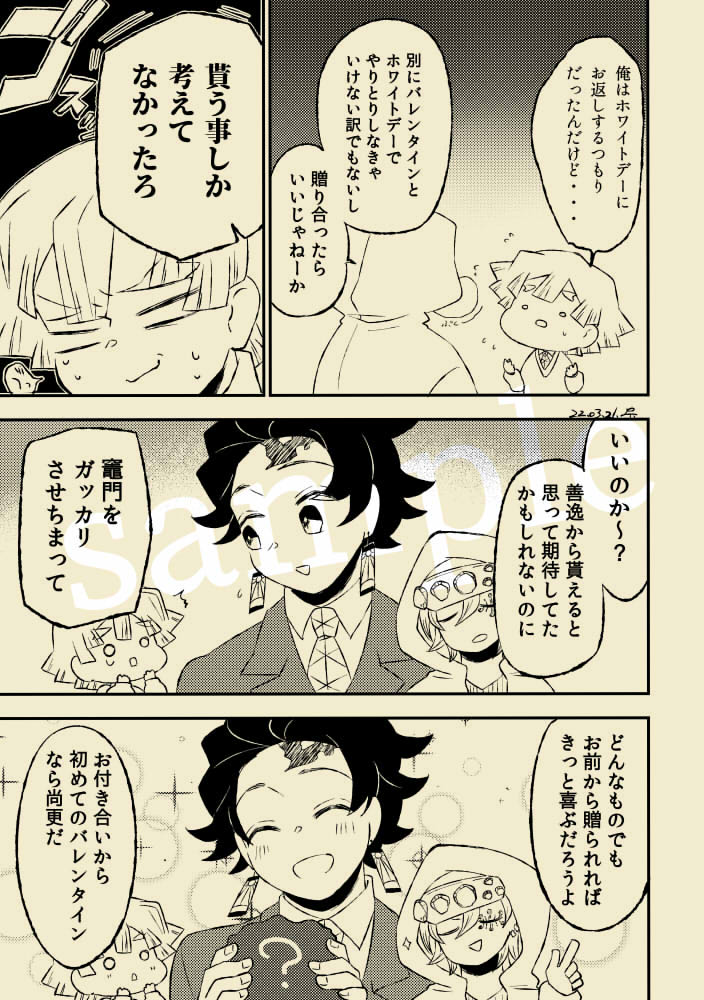 (2/2)順番ミスしたので上げ直します。 