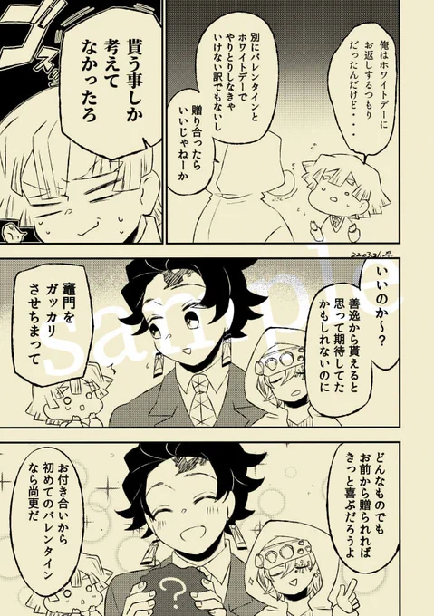 (2/2)順番ミスしたので上げ直します。 