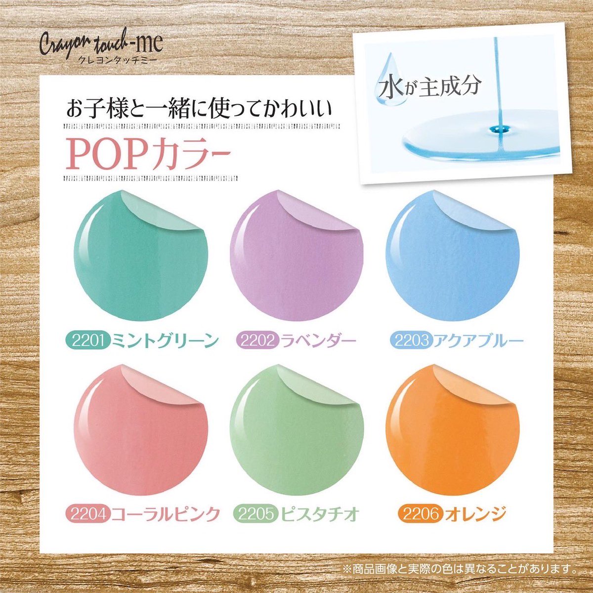 crayontouch's tweet photo. ■TMPO2201/ミントグリーン
　4965412250329
■TMPO2202/ラベンダー
　4965412250336
■TMPO2203/アクアブルー
　4965412250343
■TMPO2204/コーラルピンク
　4965412250350
■TMPO2205/ピスタチオ
　4965412250367
■TMPO2206/オレンジ
　4965412250374 https://t.co/UbkKZS4uqx