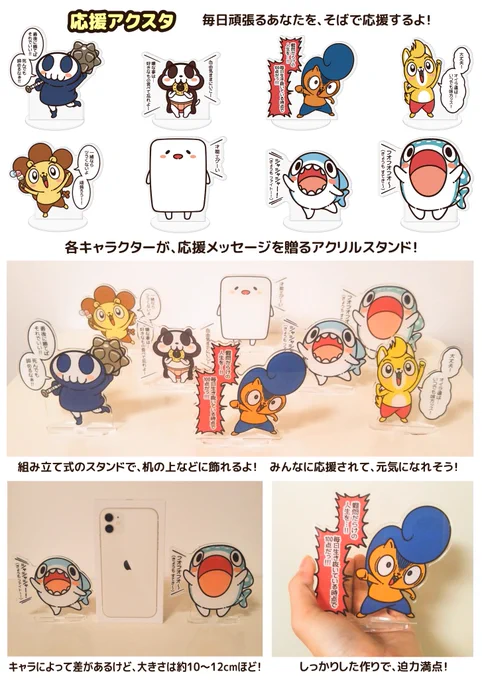 \ヴィレヴァンコラボグッズの紹介②/

「毎日頑張るあなたを応援する」をコンセプトに、それぞれのキャラクターが応援してくれるアイテムだよ!

イチオシの使い方はコレ!
アクスタに付箋を貼れるので、想いを伝えられるね!

●購入できるのは、3月27日(日)まで!
https://t.co/wRXJe9Rt5F 