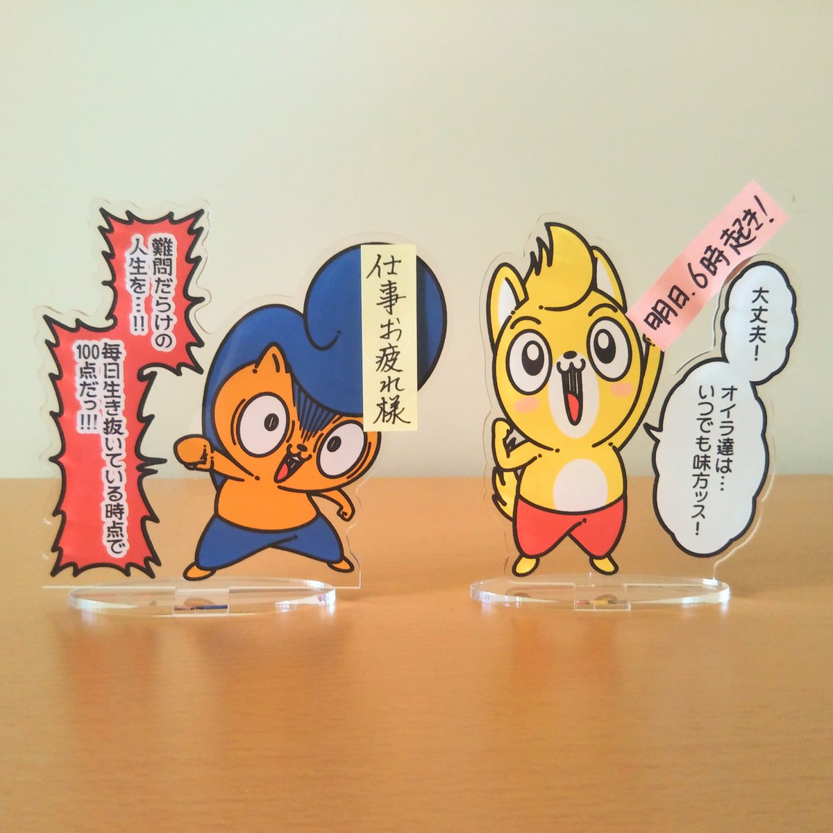 \ヴィレヴァンコラボグッズの紹介②/

「毎日頑張るあなたを応援する」をコンセプトに、それぞれのキャラクターが応援してくれるアイテムだよ!

イチオシの使い方はコレ!
アクスタに付箋を貼れるので、想いを伝えられるね!

●購入できるのは、3月27日(日)まで!
https://t.co/wRXJe9Rt5F 