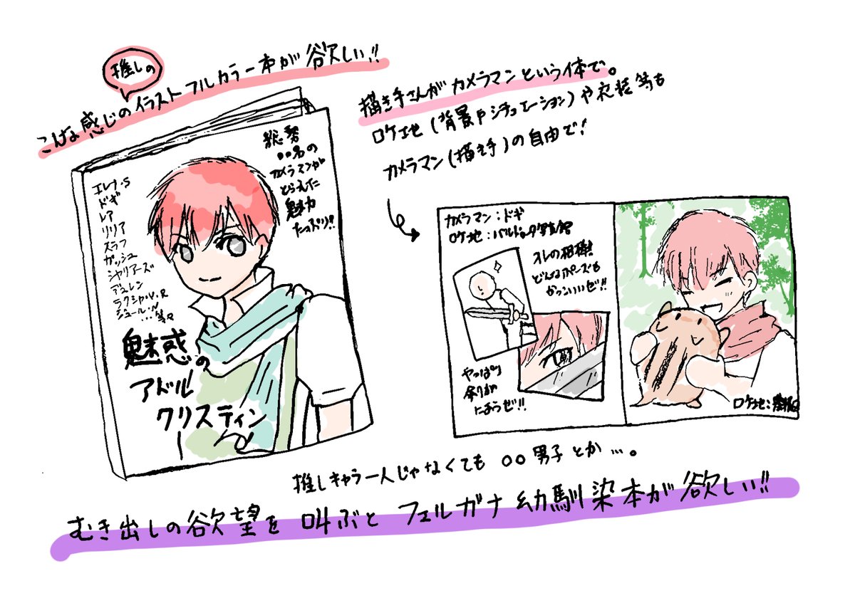 赤のきのこ 色々な方が描いた推しが見たい 写真集という体のフルカラーイラスト本で 描き手さまがカメラマンという体で 様々な推しを浴びたい ロケ地は作品でもいいしシチュエーションでもいいし 酷い落書きだけど とりあえずこれくらいできる気力 赤のきのこ 色々な方が描いた推しが見たい 写真集という体のフルカラーイラスト本で 描き手さまがカメラマンという体で 様々な推しを浴びたい ロケ地は作品でもいいしシチュエーションでもいいし 酷い落書きだけど とりあえずこれくらいできる気力