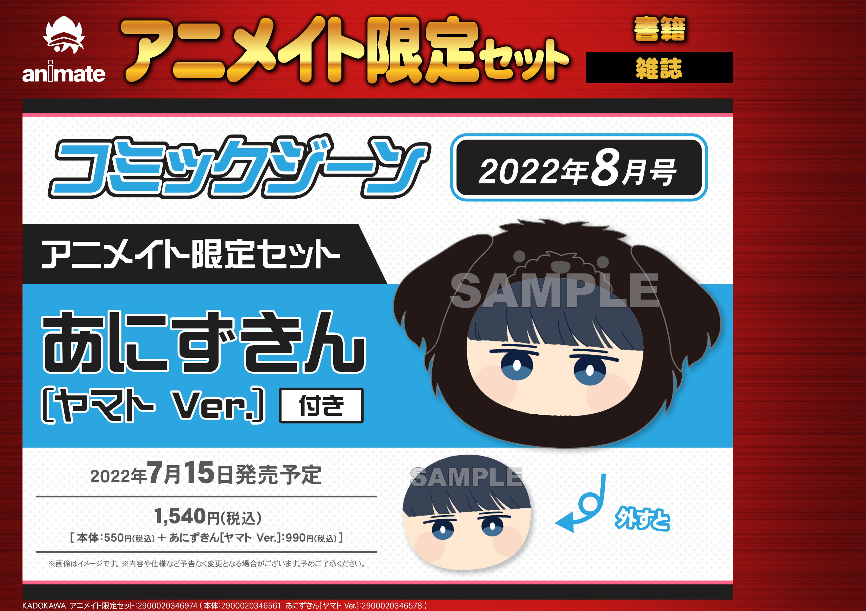 アニメイト高知 アニメイトアプリ配信中 Animatekochi Twitter