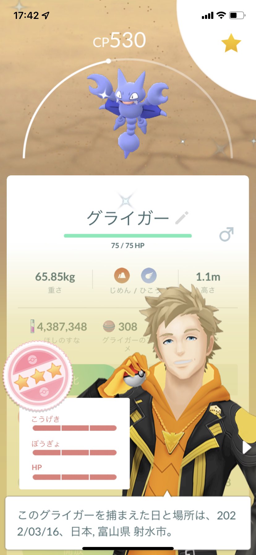 Pikataro0057 ポケモンgo 富山 黄 Pikataro0057 Twitter