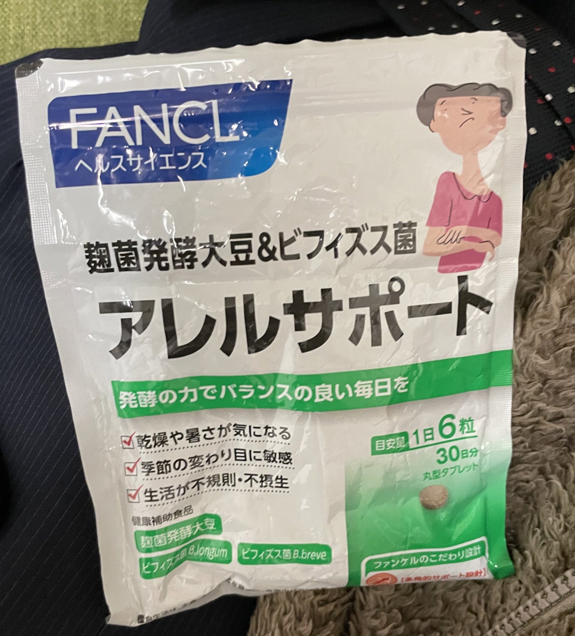 株式会社フォールズ 花粉症の方に朗報 薬局勤務の方から仕入れた情報ですが これが花粉に効きます 万年花粉症が言うので間違いありません ほんとに花粉に効きます 個人の感想です 医療品では無いのでご注意ください 花粉症 花粉症対策