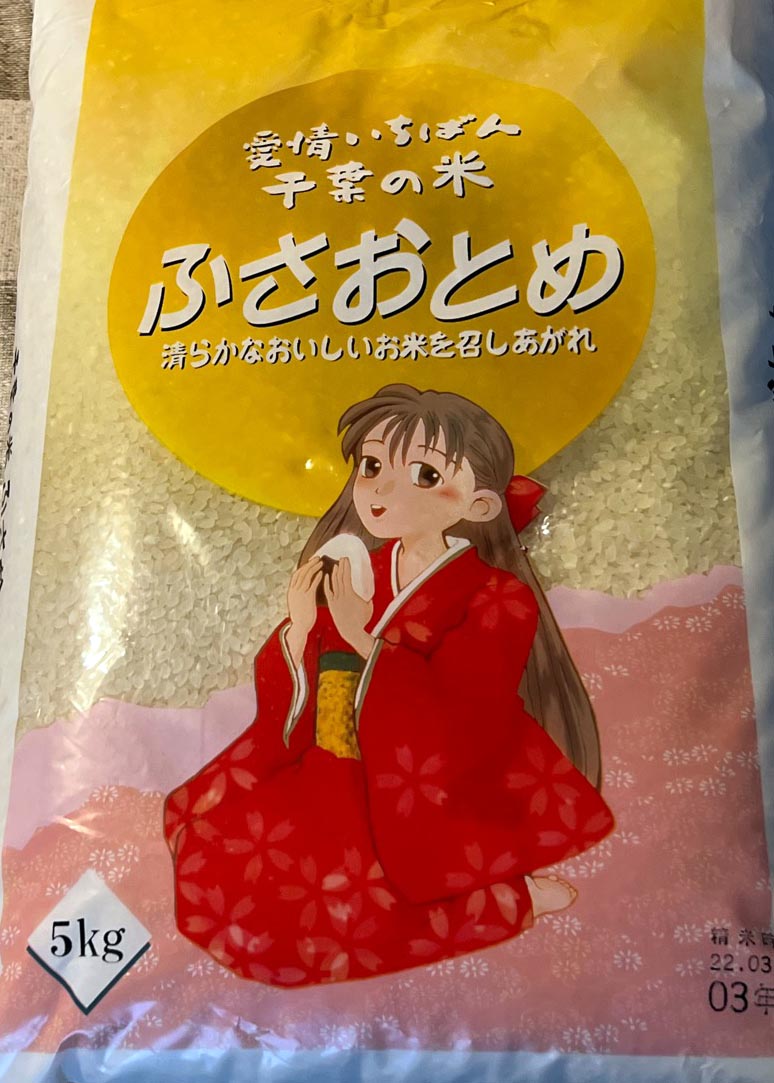 ちゃんと剥がしましたのでご安心を（安心？） 千葉県民なら誰もが知っ