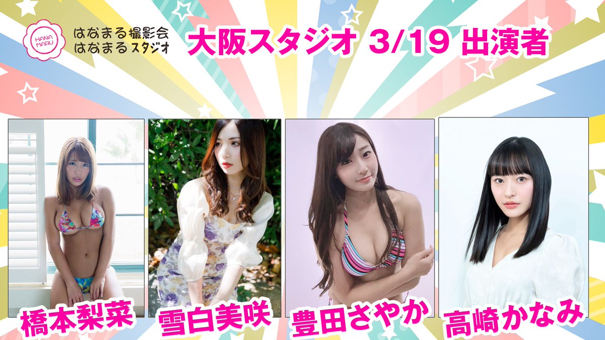 おとよ 豊田さやか 1230otoyo Twitter