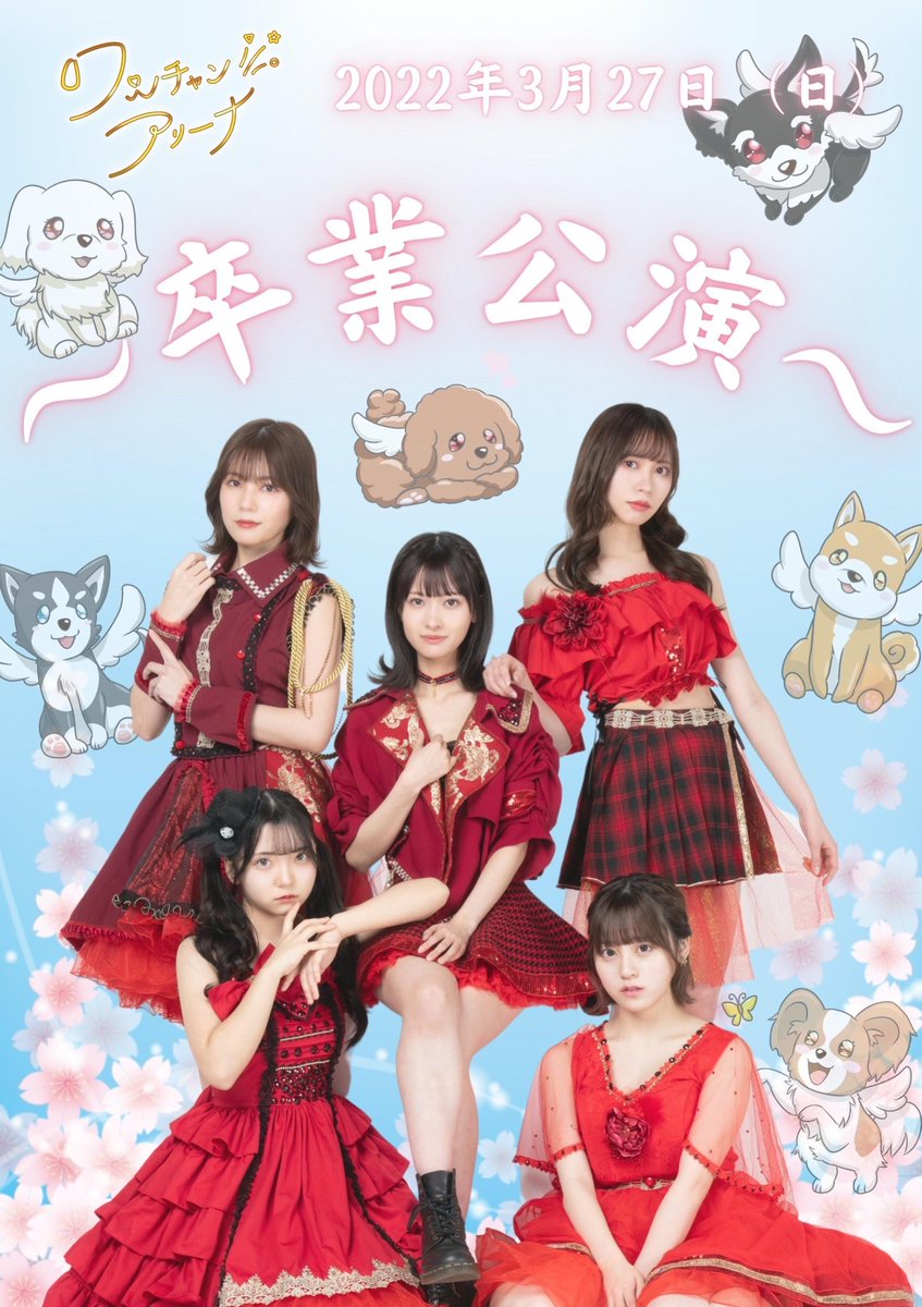 Wanchanarena's tweet photo. LIVE情報📣🐶

3/27(日)
ワンチャンアリーナ卒業LIVE
@渋谷GARRET

○開場10:50/開演11:30
Aエリア 前方3列以内記念品付7,000円
Bエリア通常席3,000円
Cエリア無料後方エリア0円(+各1D)

https://t.co/7bs1JJwBsx
🎟2��受付3/16(水)20時~販売開始！ https://t.co/VZbdLsB3mb