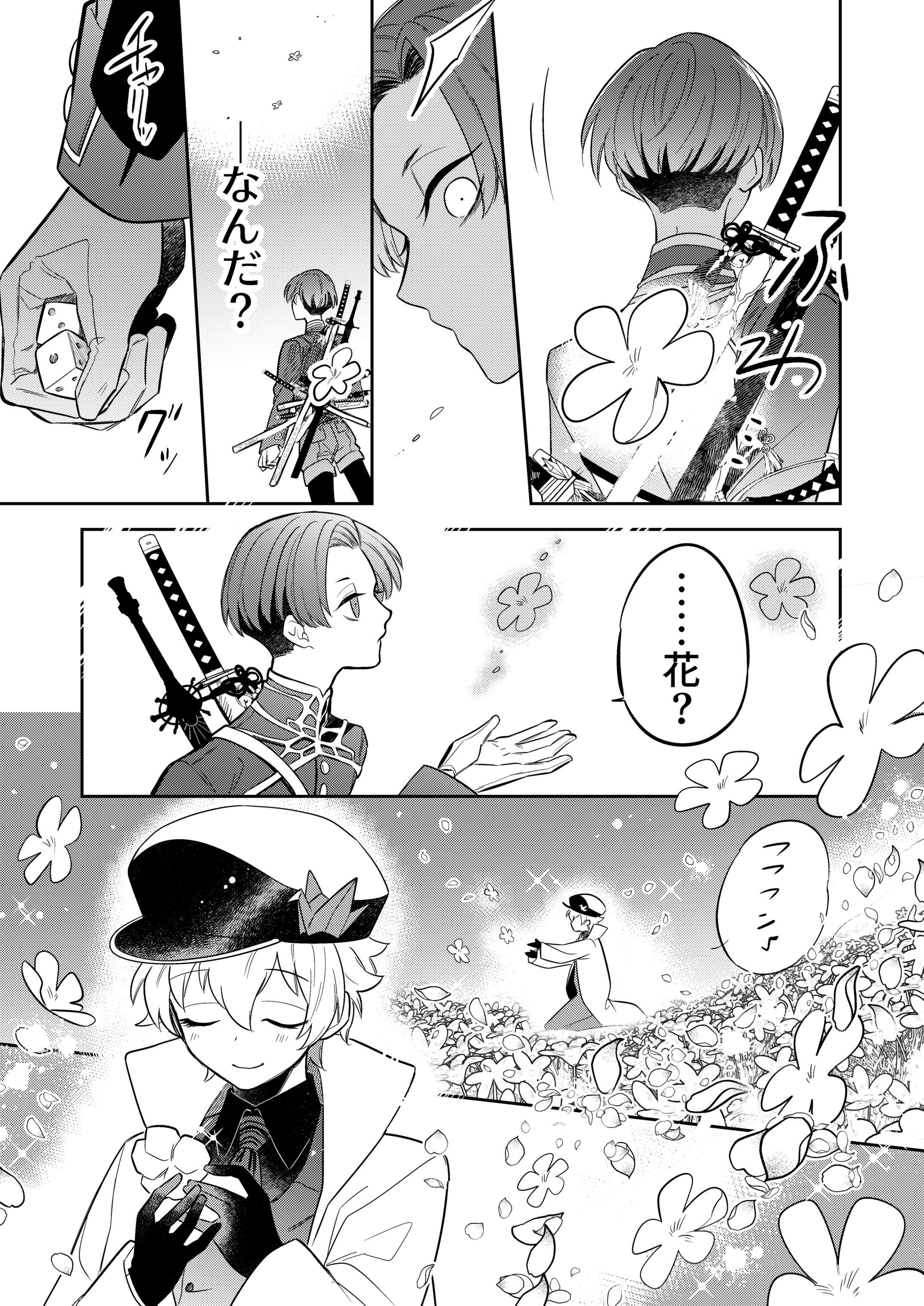 クロケスタ 八色