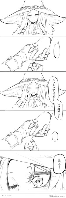 2周目のラニ/ranni

#エルデンリング #ELDENRING 