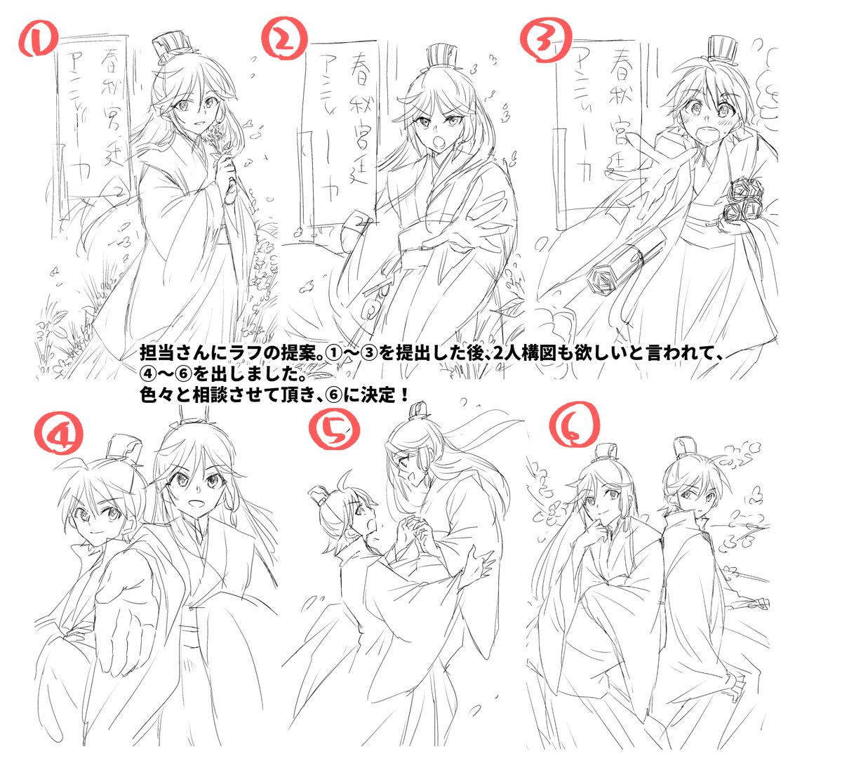 #春秋宮廷アンティーカ 2巻の表紙メイキング
色んな方にご協力頂いて素敵な表紙になりました。
編集さんとデザイナーさんはすごい(結論)
1巻→https://t.co/aU4mEBAp9t
2巻→https://t.co/xfBW4ZAMeq