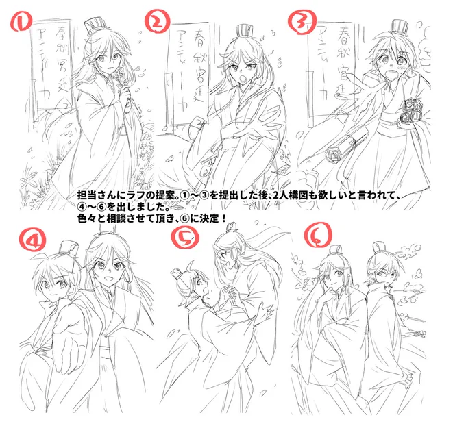 #春秋宮廷アンティーカ 2巻の表紙メイキング
色んな方にご協力頂いて素敵な表紙になりました。
編集さんとデザイナーさんはすごい(結論)
1巻→https://t.co/aU4mEBAp9t
2巻→https://t.co/xfBW4ZAMeq 