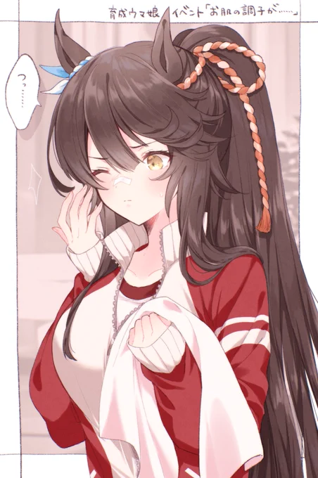 #ウマ娘 ナリちゃんの赤ちゃ……うるおい肌が傷モノにならないかとっても心配な絵 