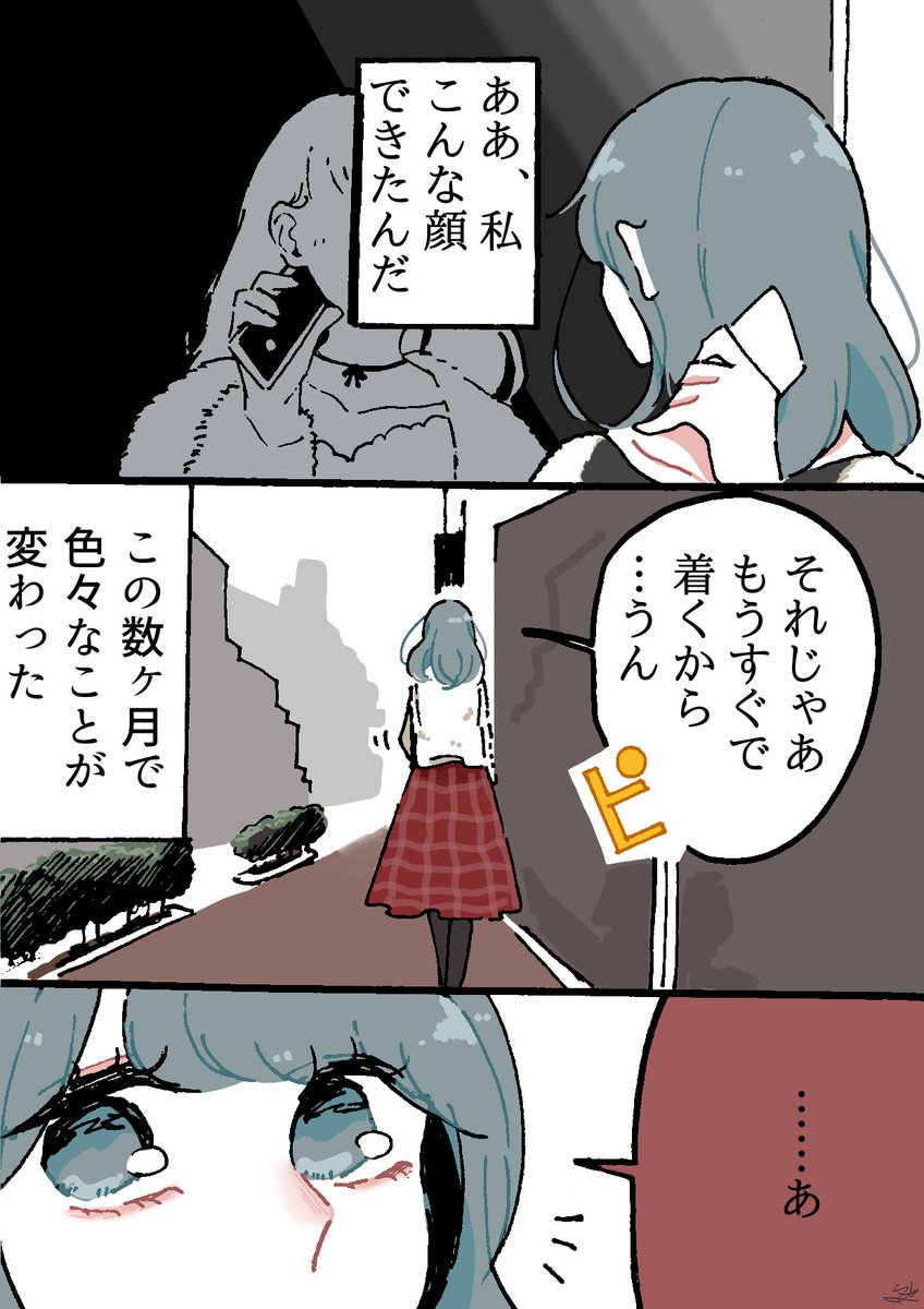 【創作漫画】
同居人に片思いしてた百合✿3.5

ケーキ屋さんの話🍰

ファンアートならぬSS(敬愛してる方から)頂いたので描いてみました
リプにそのツイートつけます🙆
とっっても嬉しかったです、本当にありがとうございます〜💮💮
#創作百合 
#創作
#創作漫画 
#漫画が読めるハッシュタグ 