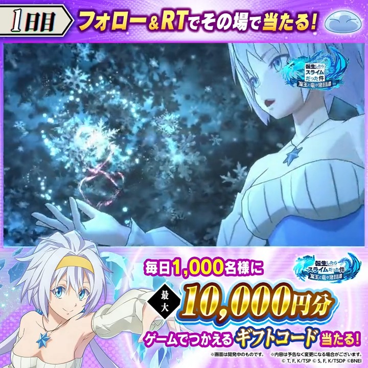 🎁🌟＼ 🎁 ／🌟🎁／ 【告】 プレゼントキャンペーン1日目