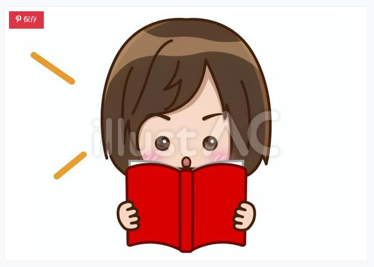 تويتر あきまる イラスト 筆文字 講師 デザイン على تويتر 本を読む 女の子 フリーイラスト素材 イラストac で無料ダウンロード T Co C7bxjdiztv あきまるのイラスト素材 433種類 T Co Wvvz9brlsx イラスト フリー素材