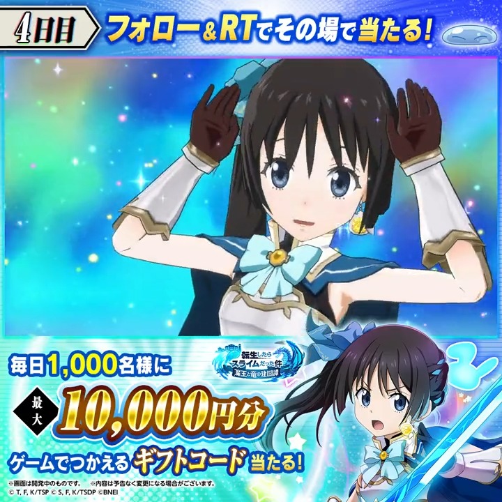 転スラ「まおりゅう」公式στο X: 