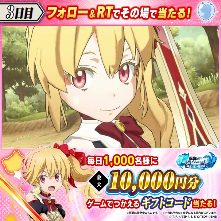 転スラ「まおりゅう」公式 on X: 