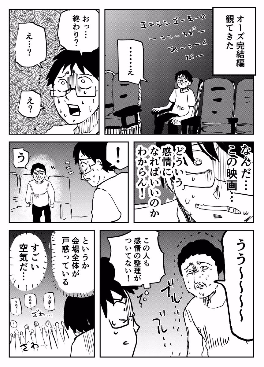 オーズ完結編みた。
#たむらの日記 