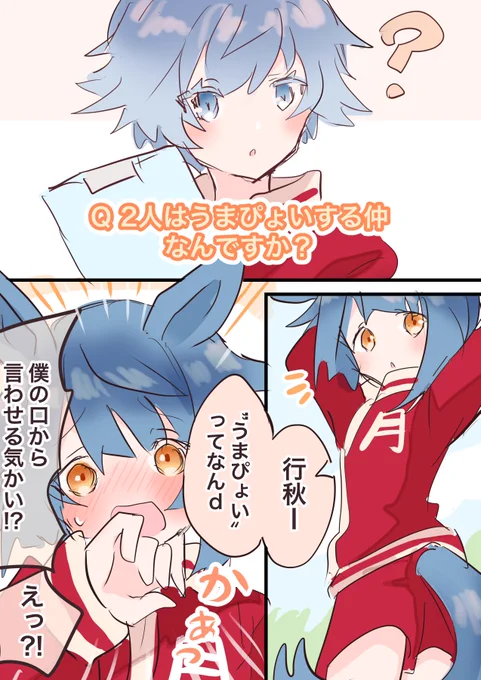 ウマ耳も似合うねえ🤗🐴 