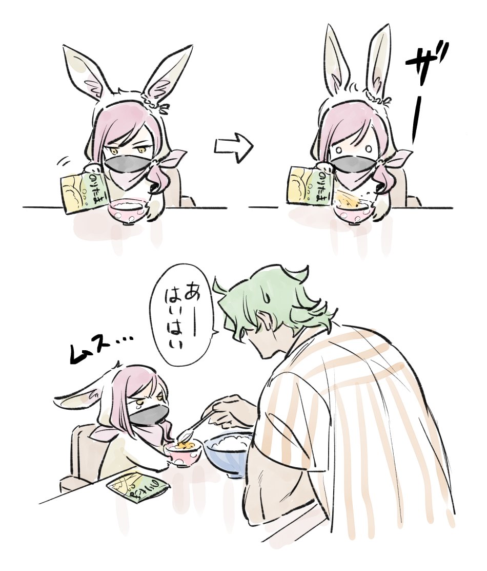 ふりかけ🐰 