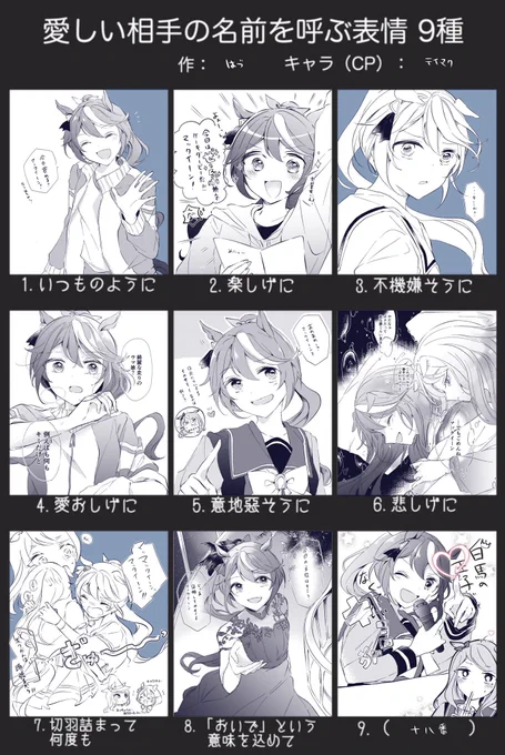 テイオ… 