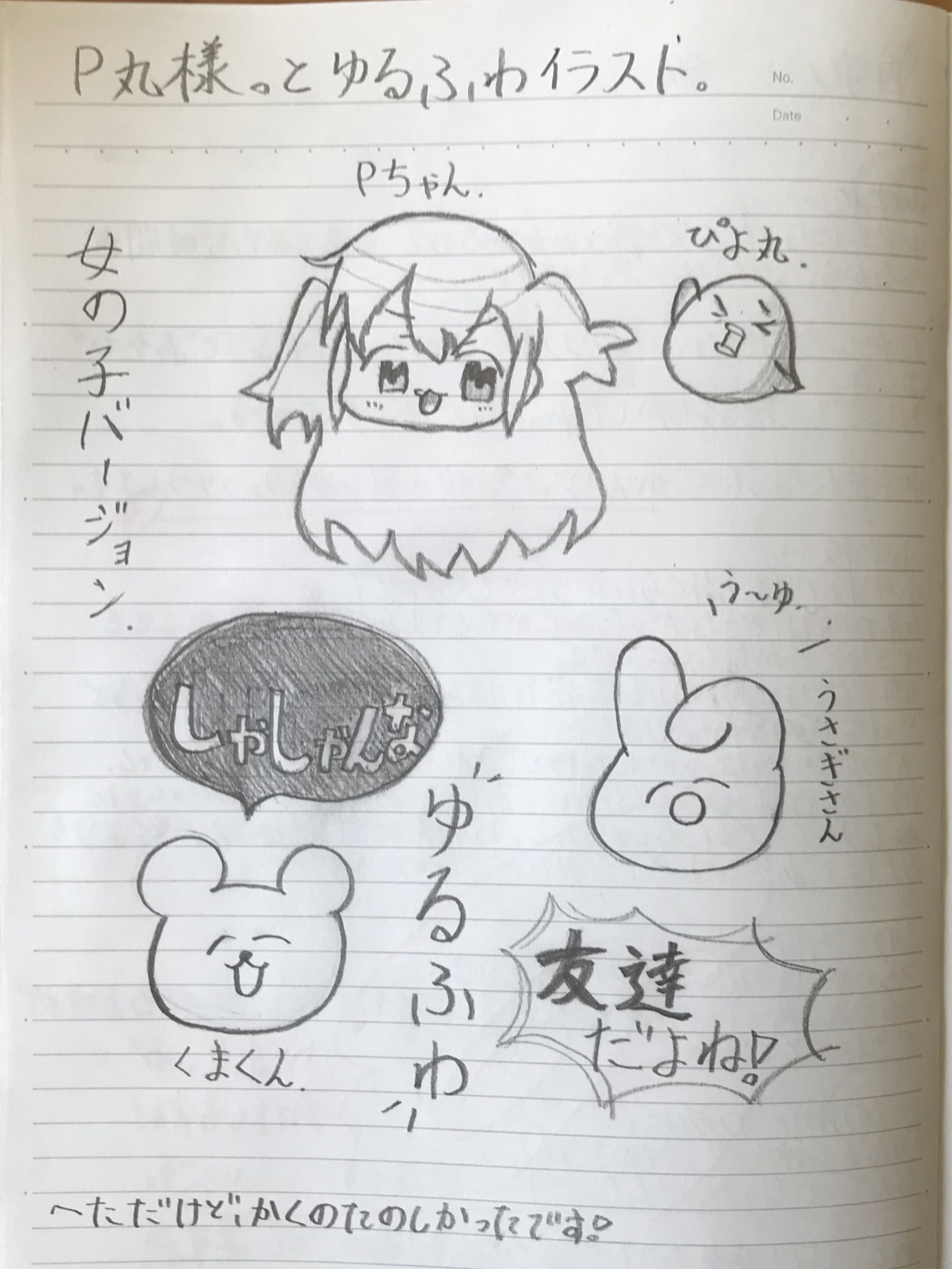 P丸様。推しちゃん♀🐣🍳 (@P53697318) / X