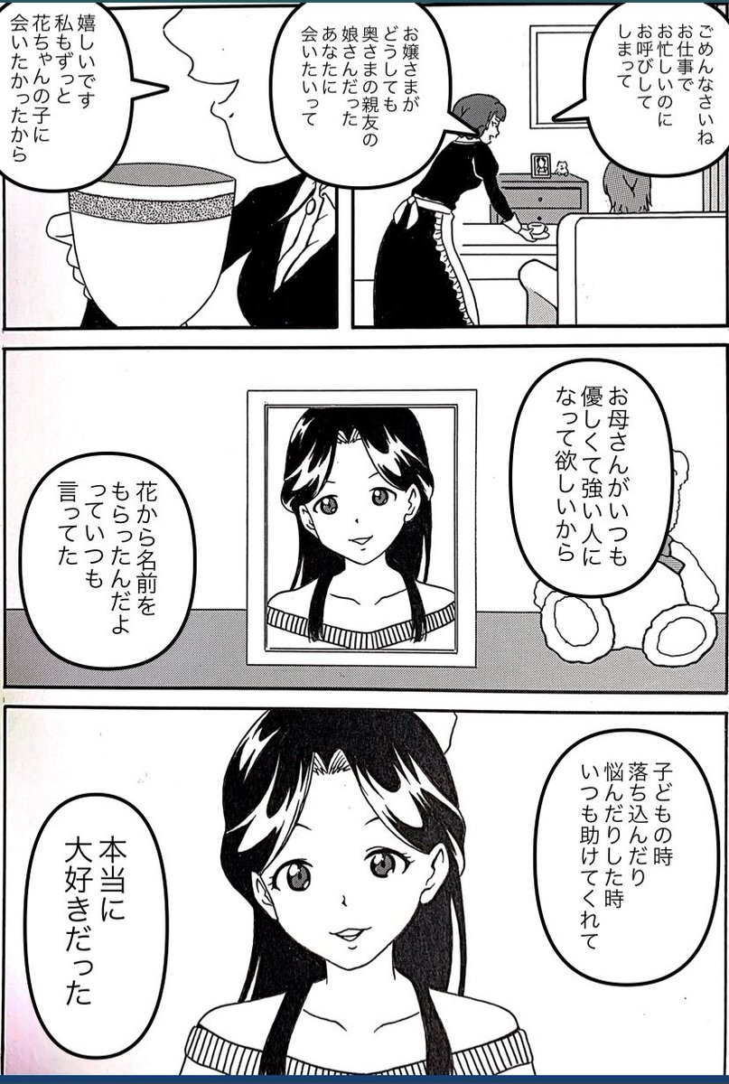 #漫画 #マンガ #絵 #イラスト #liella
#lovelive #4コマ #絵 