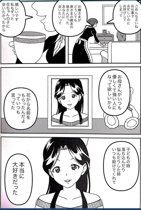 #漫画 #マンガ #絵 #イラスト #liella
#lovelive #4コマ #絵 
